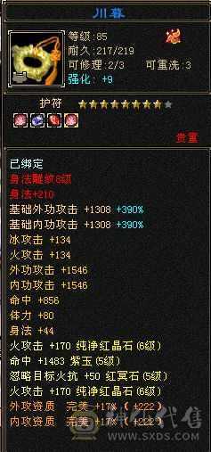 紫气东来卡级极品逍遥