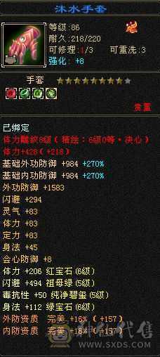 紫气东来卡级极品逍遥