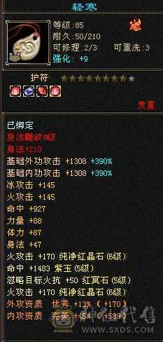 紫气东来卡级极品逍遥