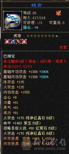 紫气东来卡级极品逍遥