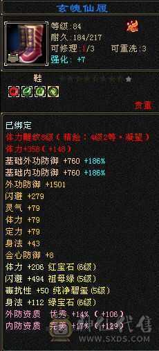 紫气东来卡级极品逍遥