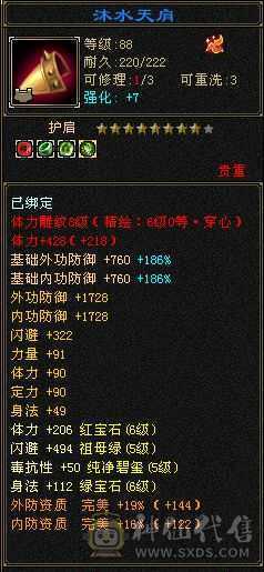 紫气东来卡级极品逍遥