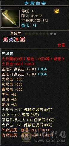 紫气东来卡级极品逍遥