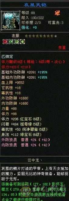 紫气东来卡级极品逍遥