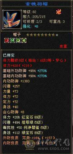 紫气东来卡级极品逍遥