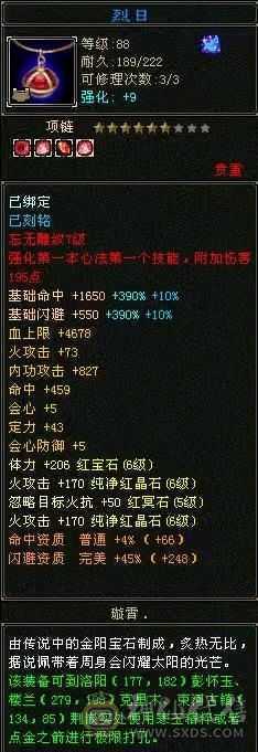 紫气东来卡级极品逍遥