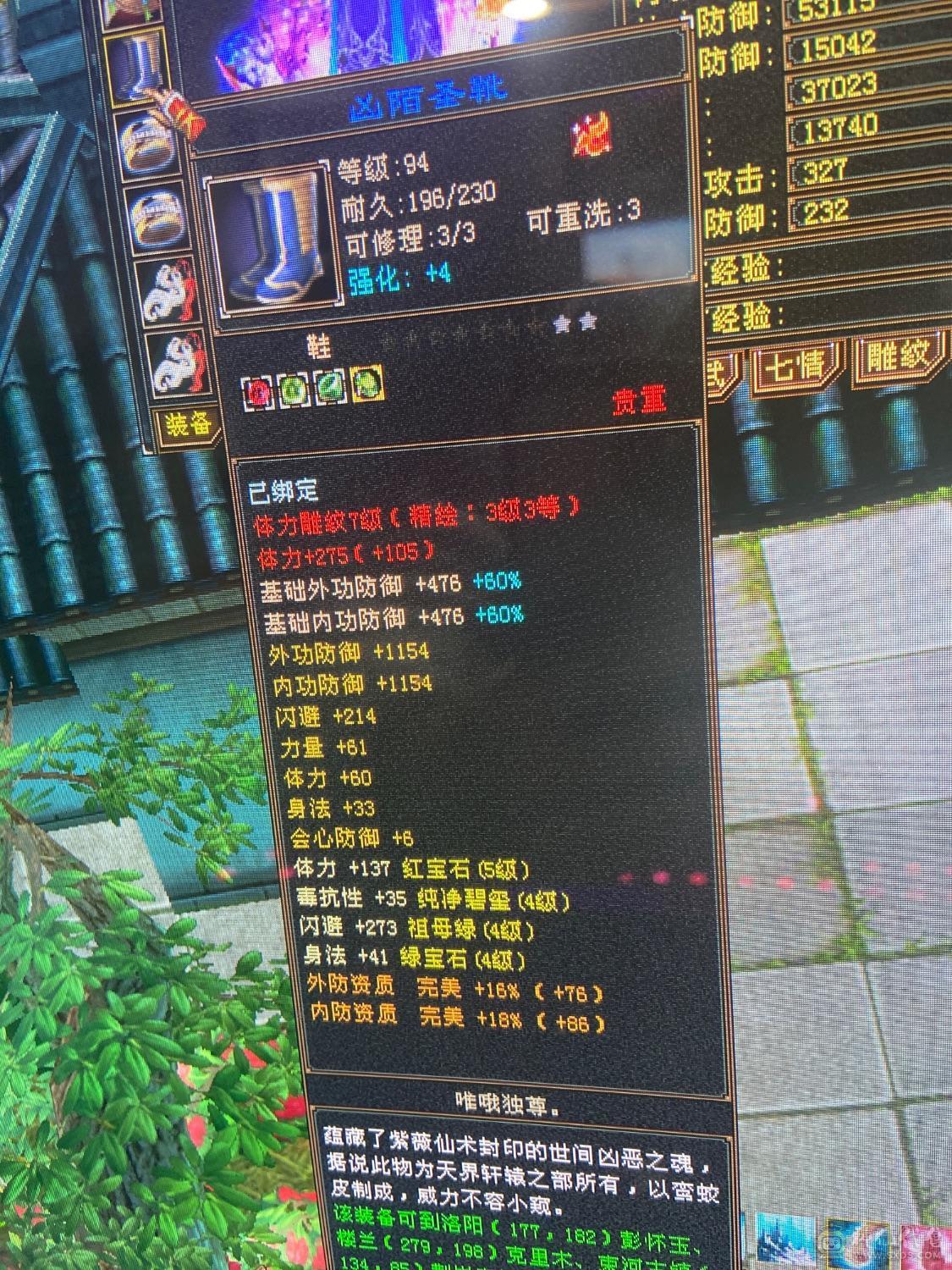 高血 高属性暴力天山