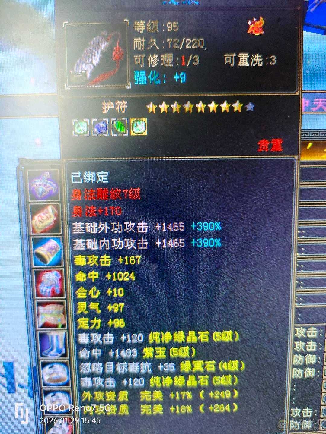 级，幻魂，修炼，心法，都🈵