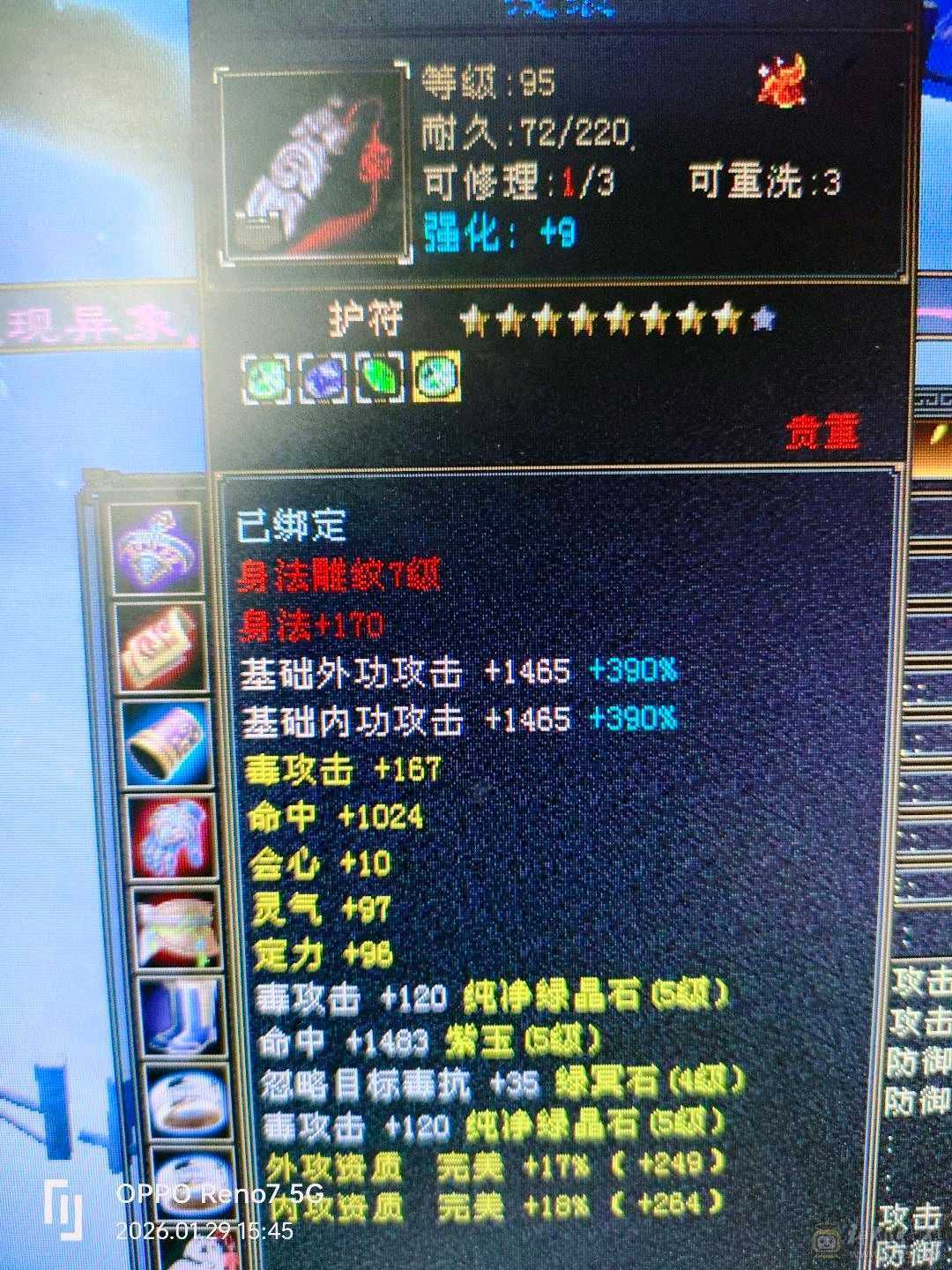 级，幻魂，修炼，心法，都🈵
