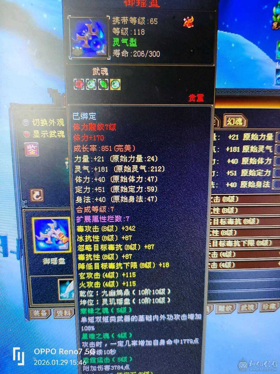 级，幻魂，修炼，心法，都🈵