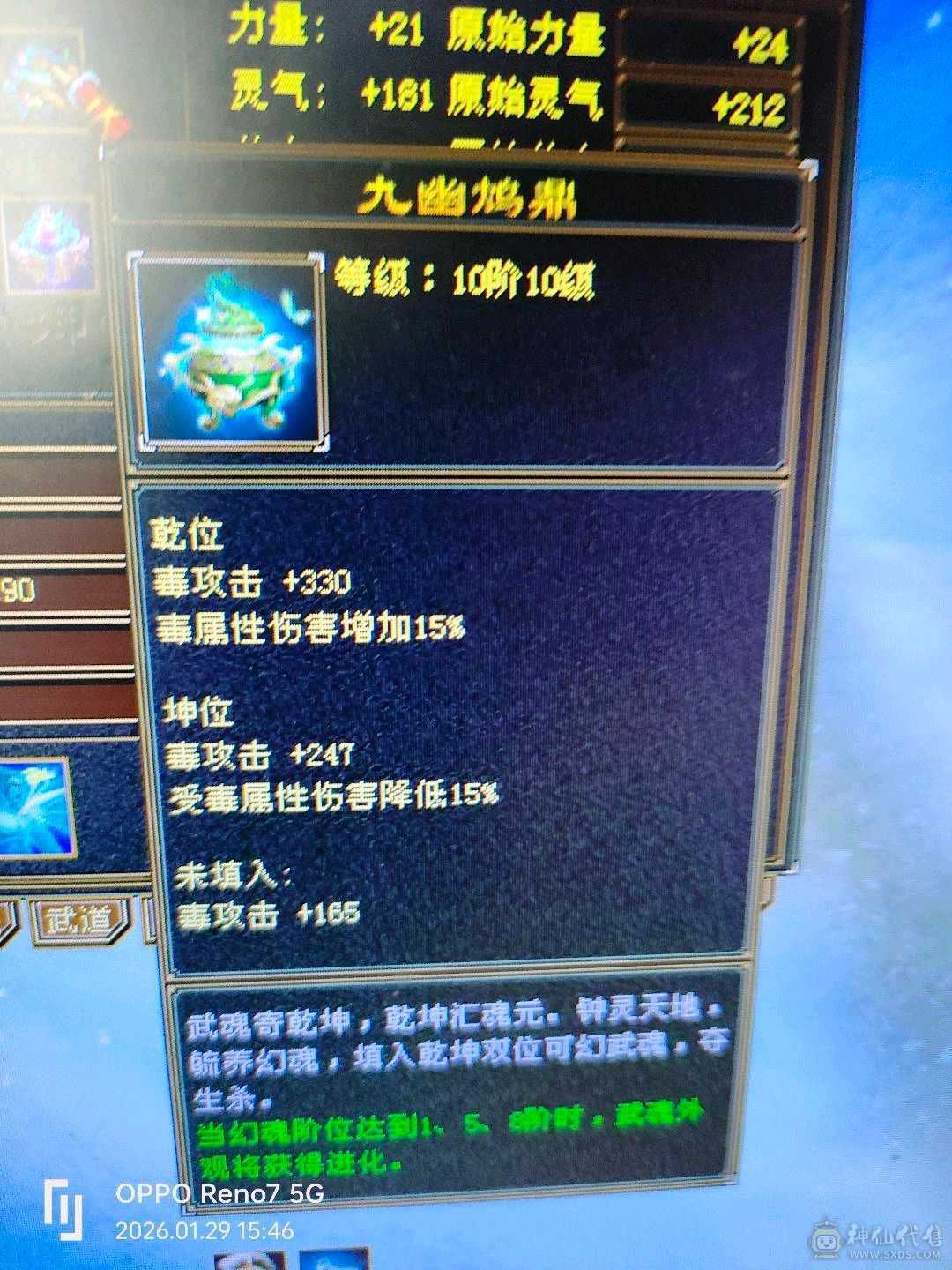 级，幻魂，修炼，心法，都🈵