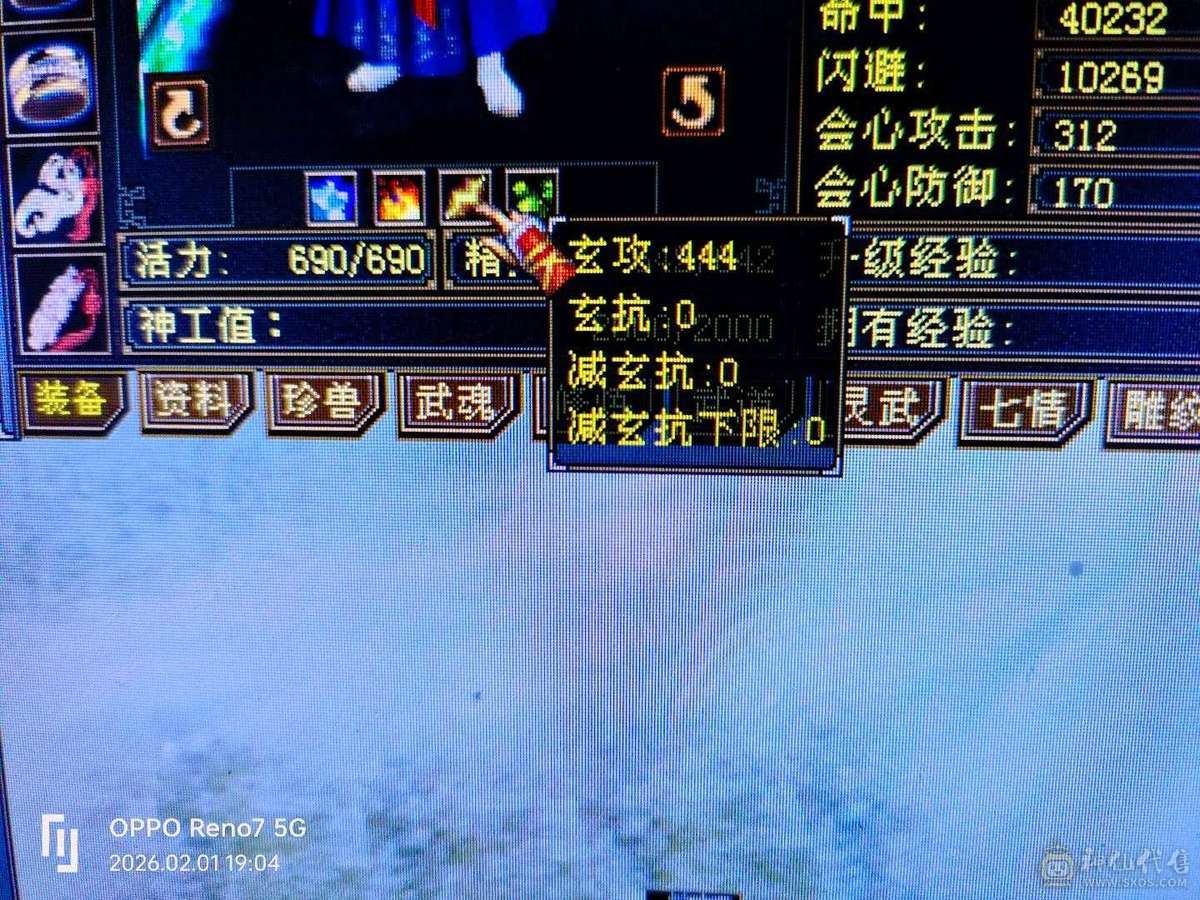 级，幻魂，修炼，心法，都🈵