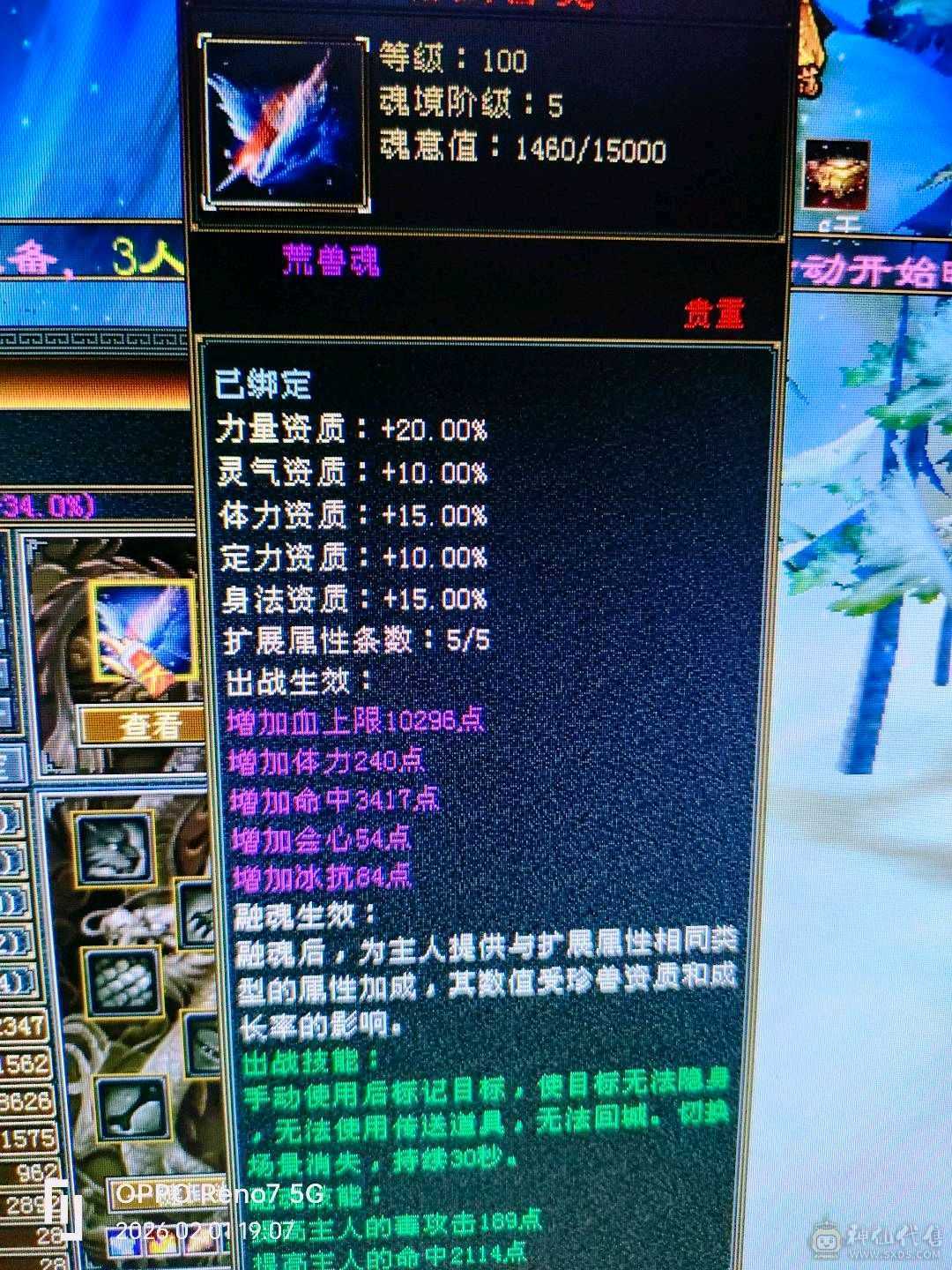 级，幻魂，修炼，心法，都🈵