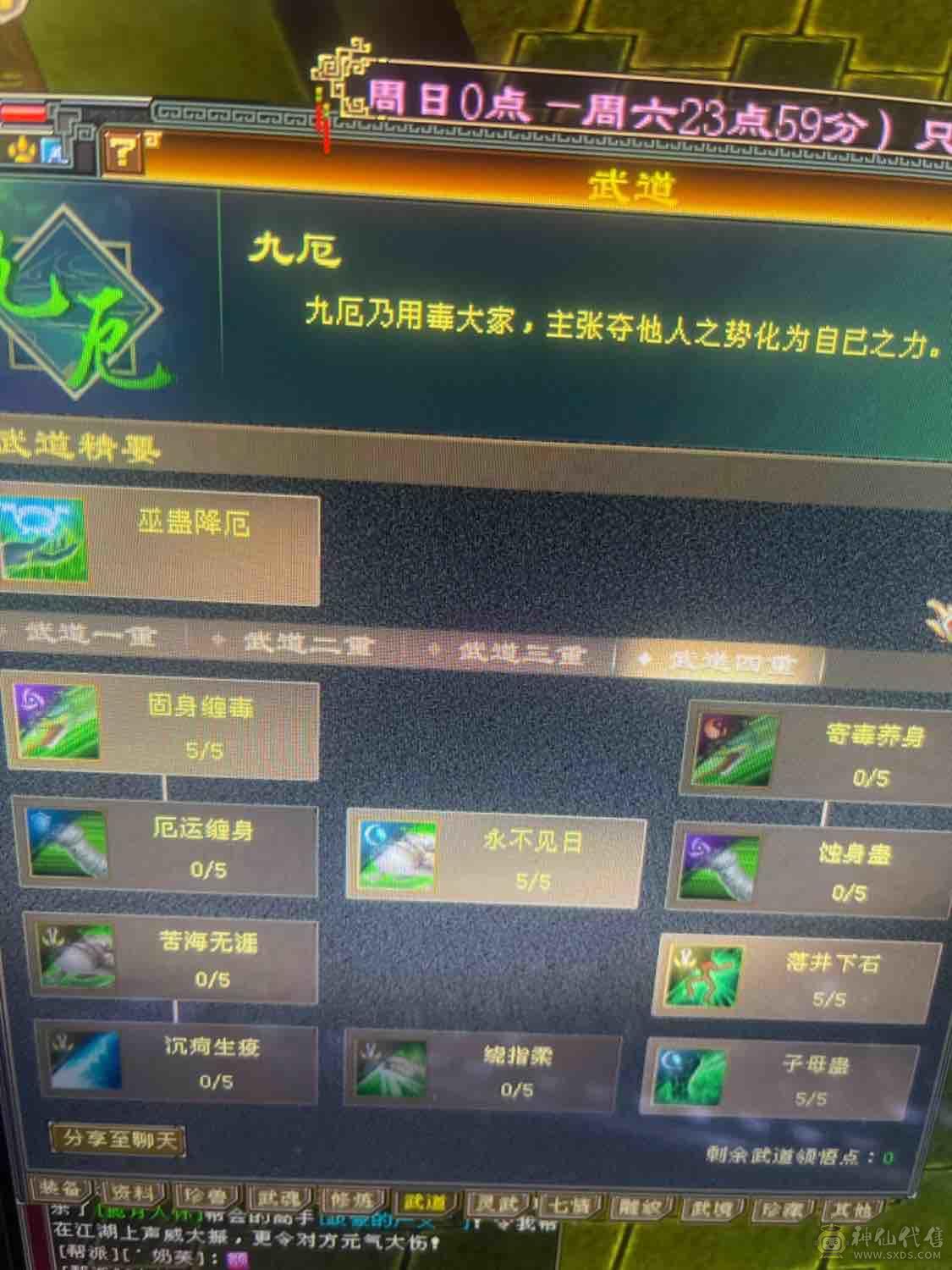 移动粉丝团：绝.5.5.四修.高血.高命中.高会心.龙隐.红.潇湘夜雨.永久坐骑.幻视.稀有色神拉满.31W+血.4W+内功.5W+命中.316+会心.219+会防裸面板.