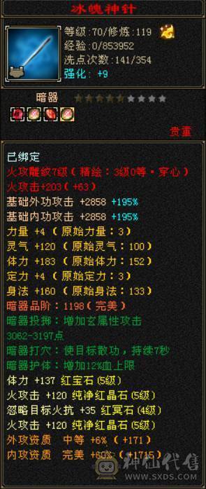 晴天推荐：三修5444逍遥没空玩了便宜甩