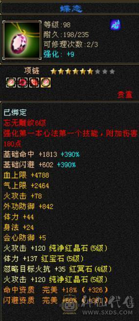 晴天推荐：三修5444逍遥没空玩了便宜甩