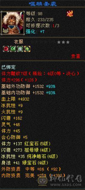 晴天推荐：三修5444逍遥没空玩了便宜甩