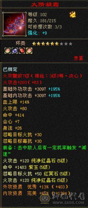 晴天推荐：三修5444逍遥没空玩了便宜甩