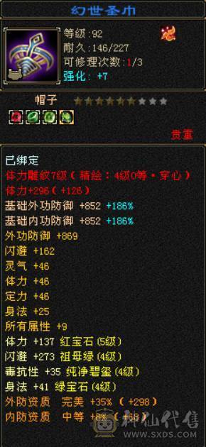 晴天推荐：三修5444逍遥没空玩了便宜甩