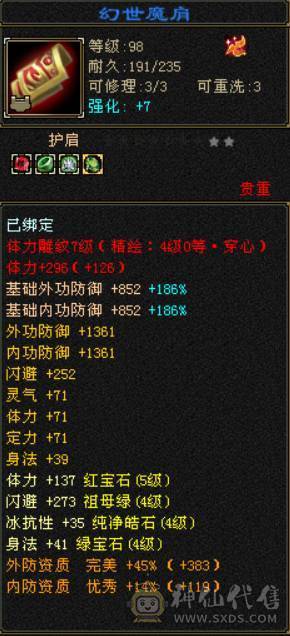 晴天推荐：三修5444逍遥没空玩了便宜甩