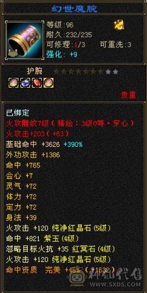 晴天推荐：三修5444逍遥没空玩了便宜甩