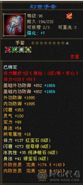 晴天推荐：三修5444逍遥没空玩了便宜甩