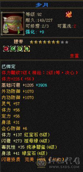 晴天推荐：三修5444逍遥没空玩了便宜甩