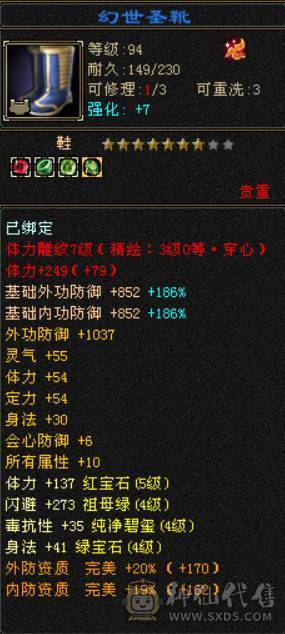 晴天推荐：三修5444逍遥没空玩了便宜甩