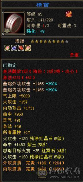 晴天推荐：三修5444逍遥没空玩了便宜甩