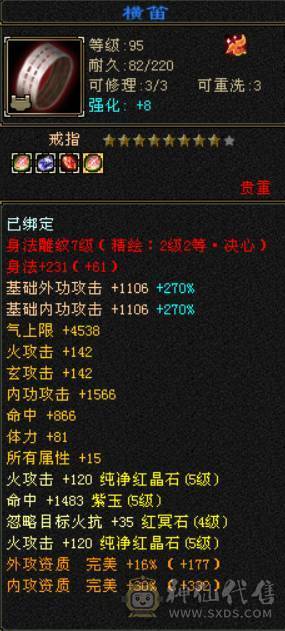 晴天推荐：三修5444逍遥没空玩了便宜甩