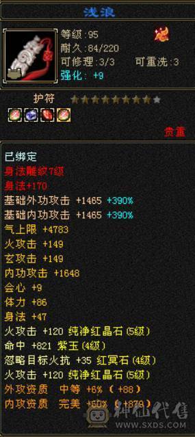 晴天推荐：三修5444逍遥没空玩了便宜甩