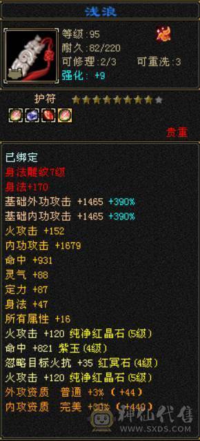 晴天推荐：三修5444逍遥没空玩了便宜甩