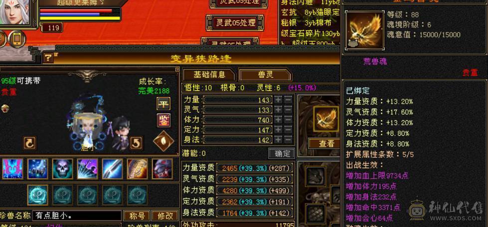 晴天推荐：三修5444逍遥没空玩了便宜甩