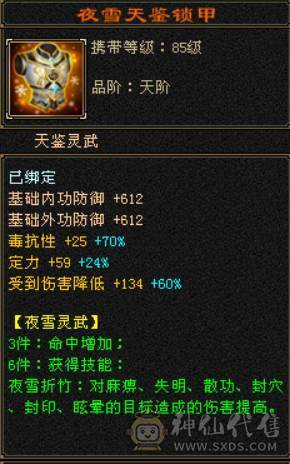 晴天推荐：三修5444逍遥没空玩了便宜甩