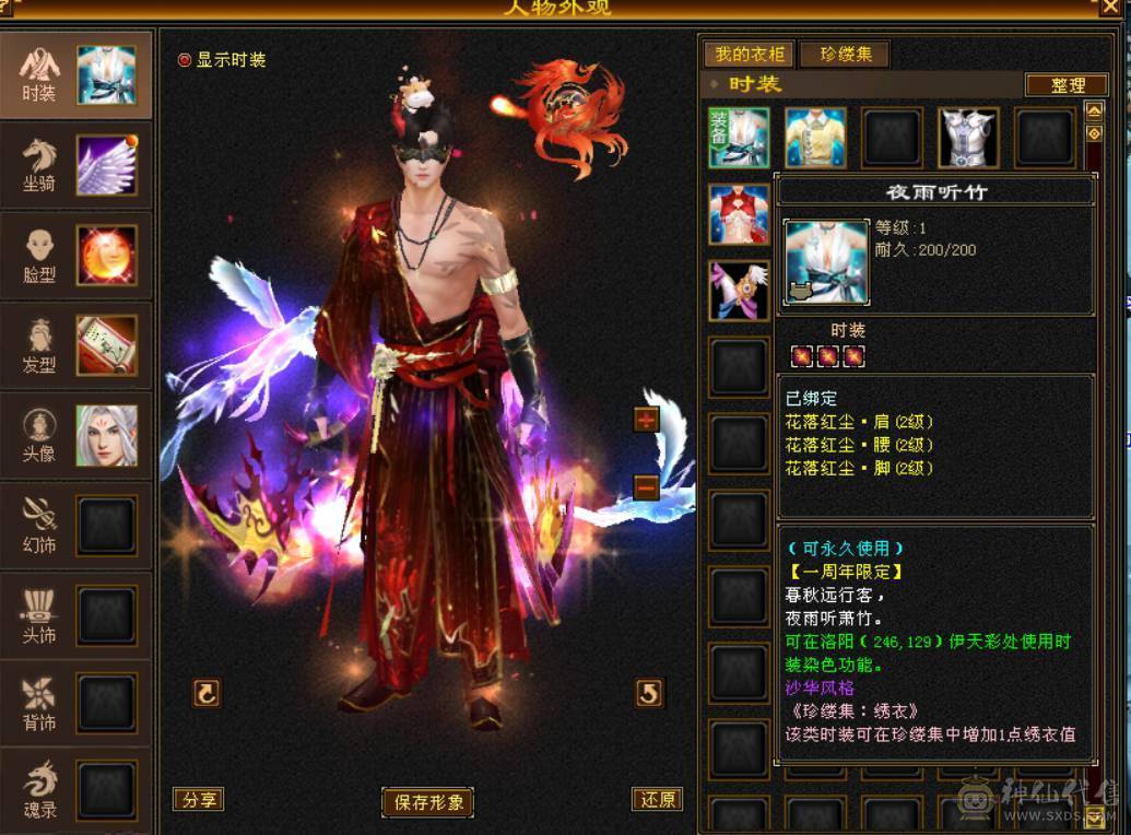 晴天推荐：三修5444逍遥没空玩了便宜甩