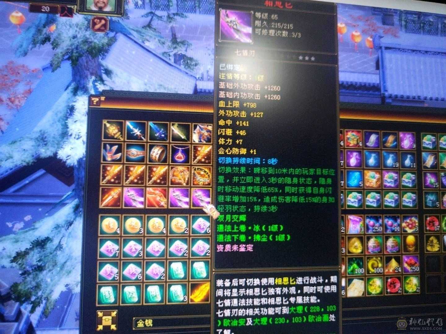 温暖推荐-资金到位，特价结束，喜欢的来谈，6体半6属曼陀