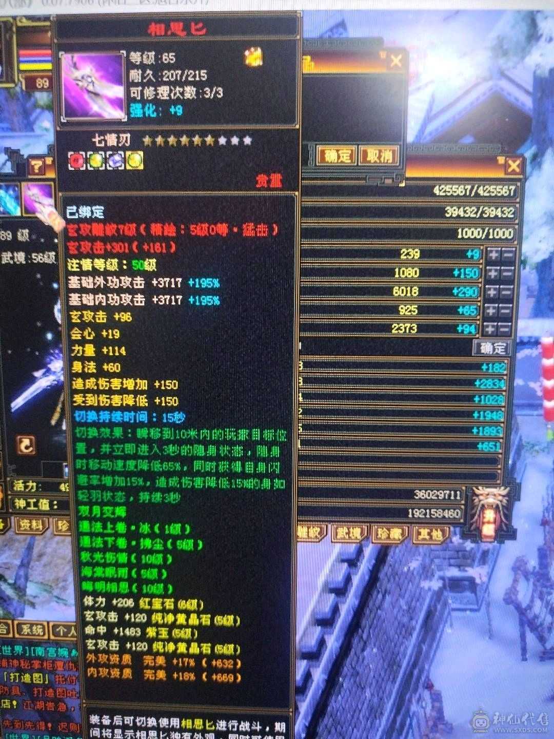 温暖推荐-资金到位，特价结束，喜欢的来谈，6体半6属曼陀