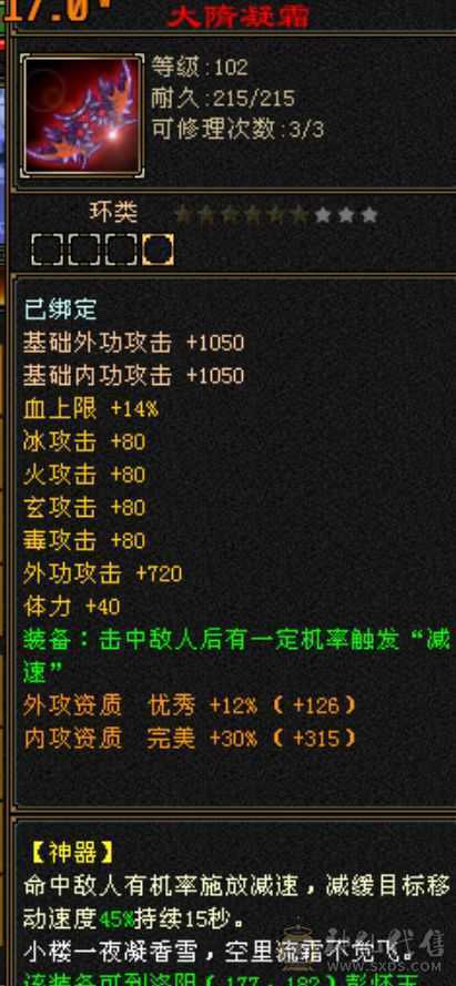 极限多修气武当，总属8700。神兽马上5阶，高闪高命中