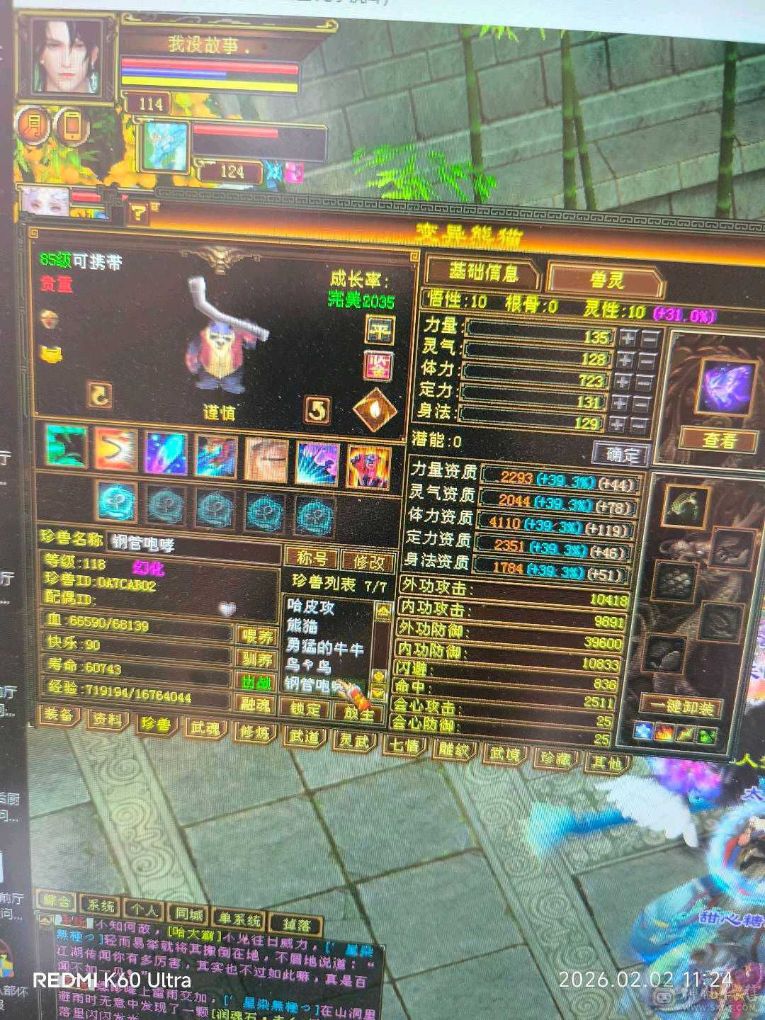 身法流5万命中，强化9，声望9一月任务赚600，4个双十