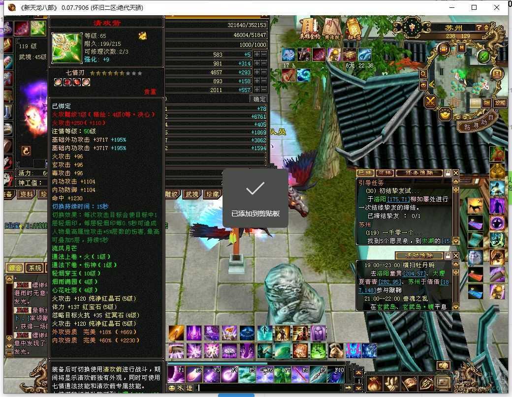 带双十宝宝，一个4434资质附体至少值400元，一个4000+值150元