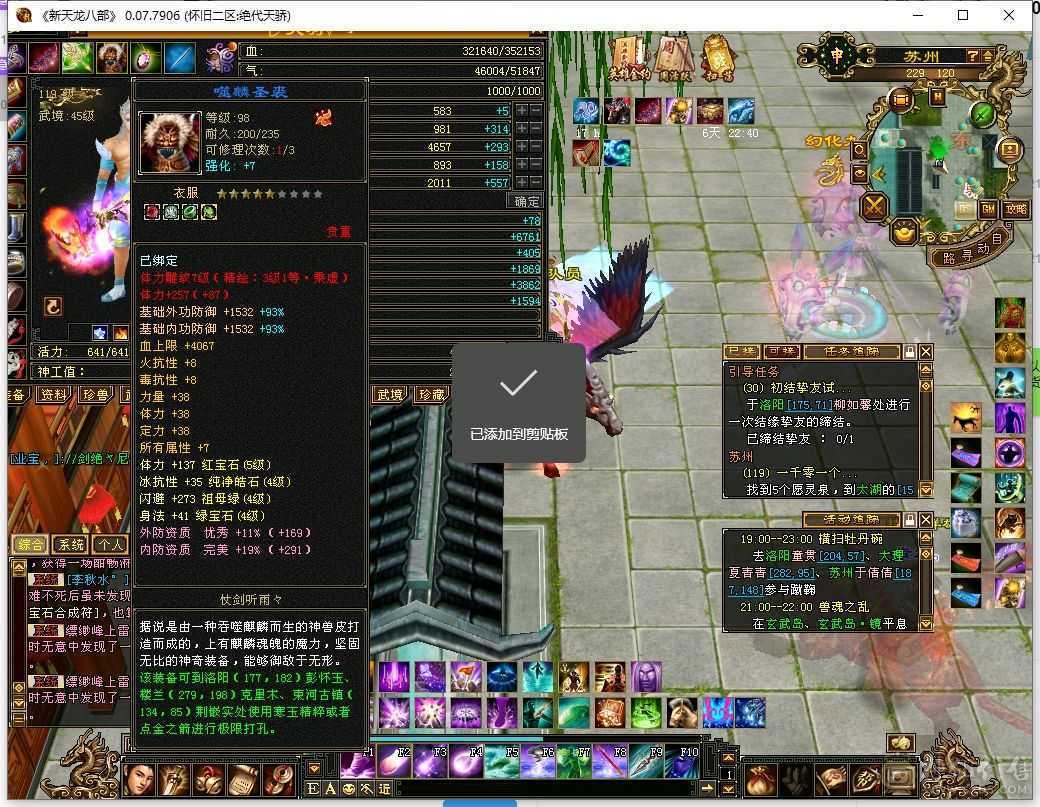 带双十宝宝，一个4434资质附体至少值400元，一个4000+值150元