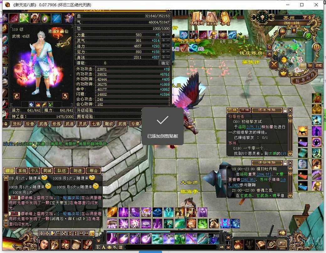 带双十宝宝，一个4434资质附体至少值400元，一个4000+值150元