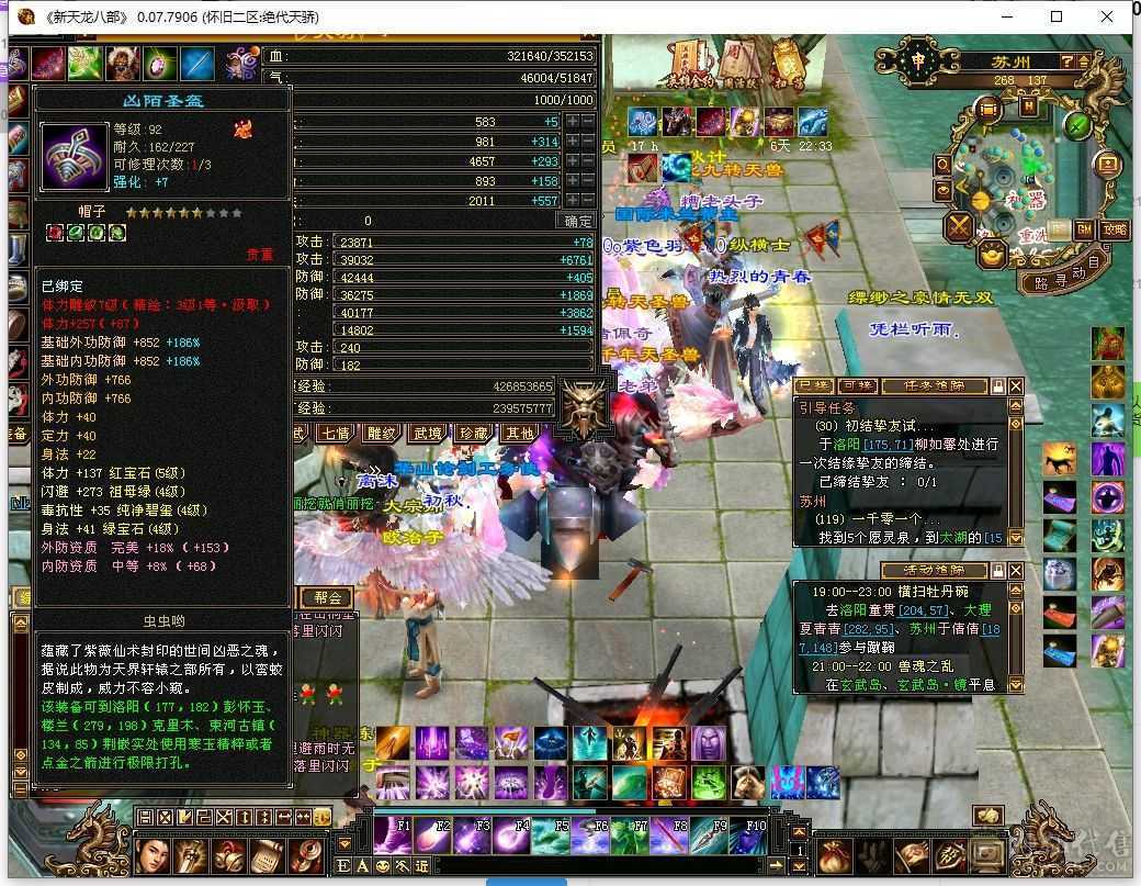 带双十宝宝，一个4434资质附体至少值400元，一个4000+值150元