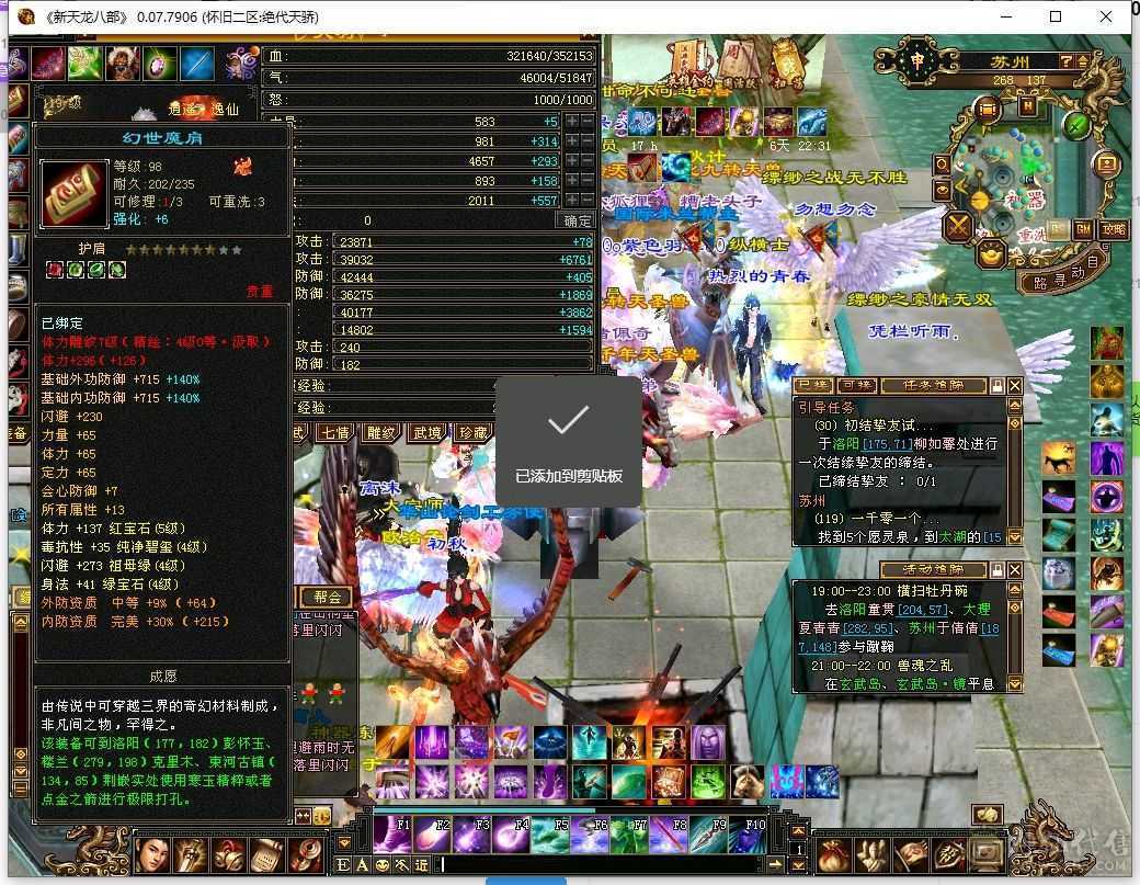 带双十宝宝，一个4434资质附体至少值400元，一个4000+值150元