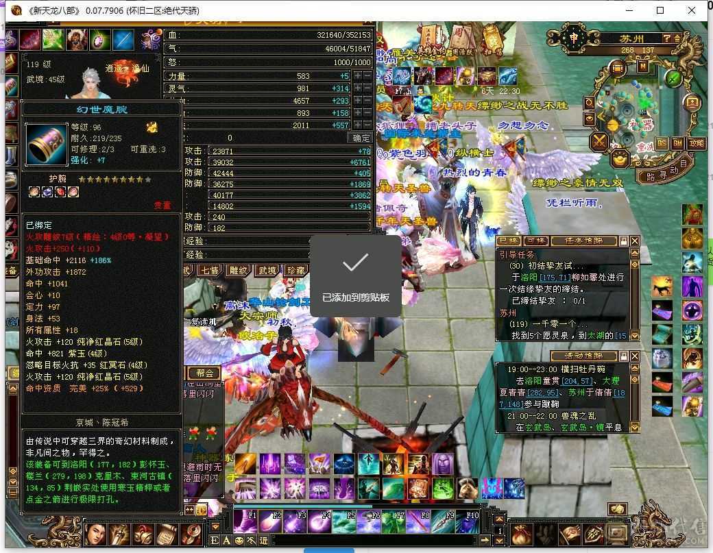 带双十宝宝，一个4434资质附体至少值400元，一个4000+值150元