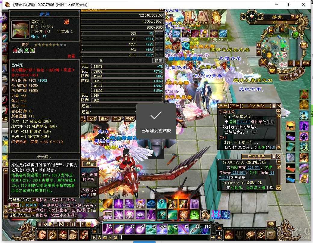 带双十宝宝，一个4434资质附体至少值400元，一个4000+值150元