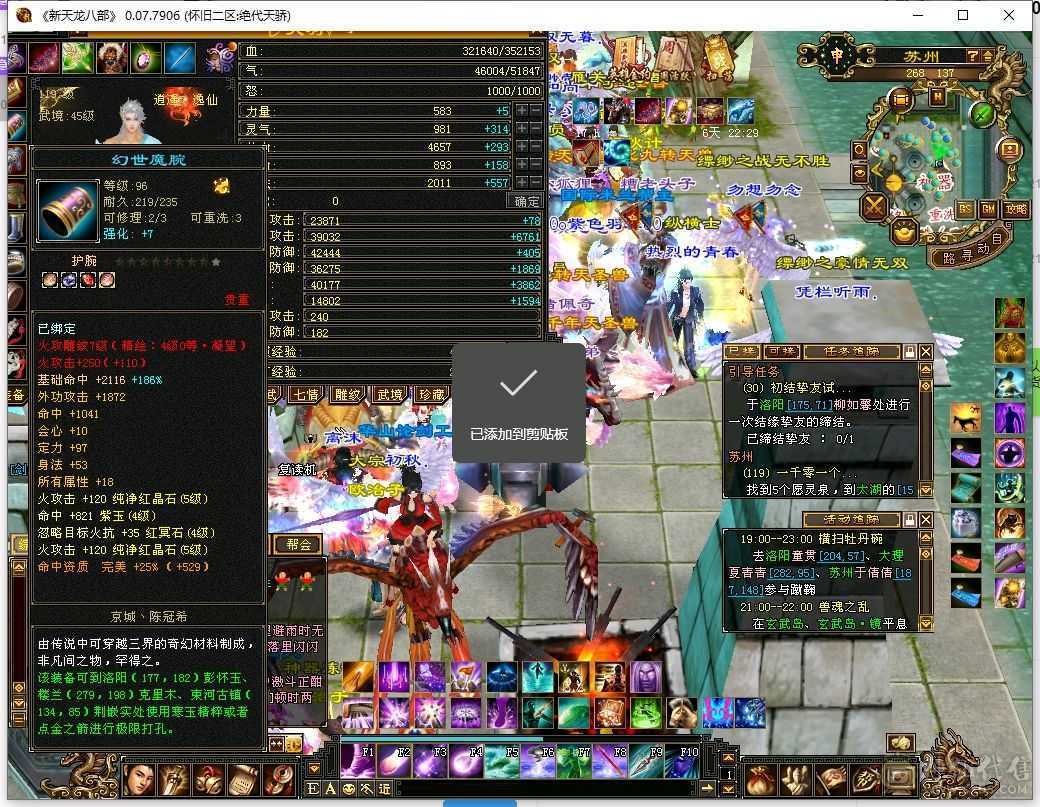 带双十宝宝，一个4434资质附体至少值400元，一个4000+值150元