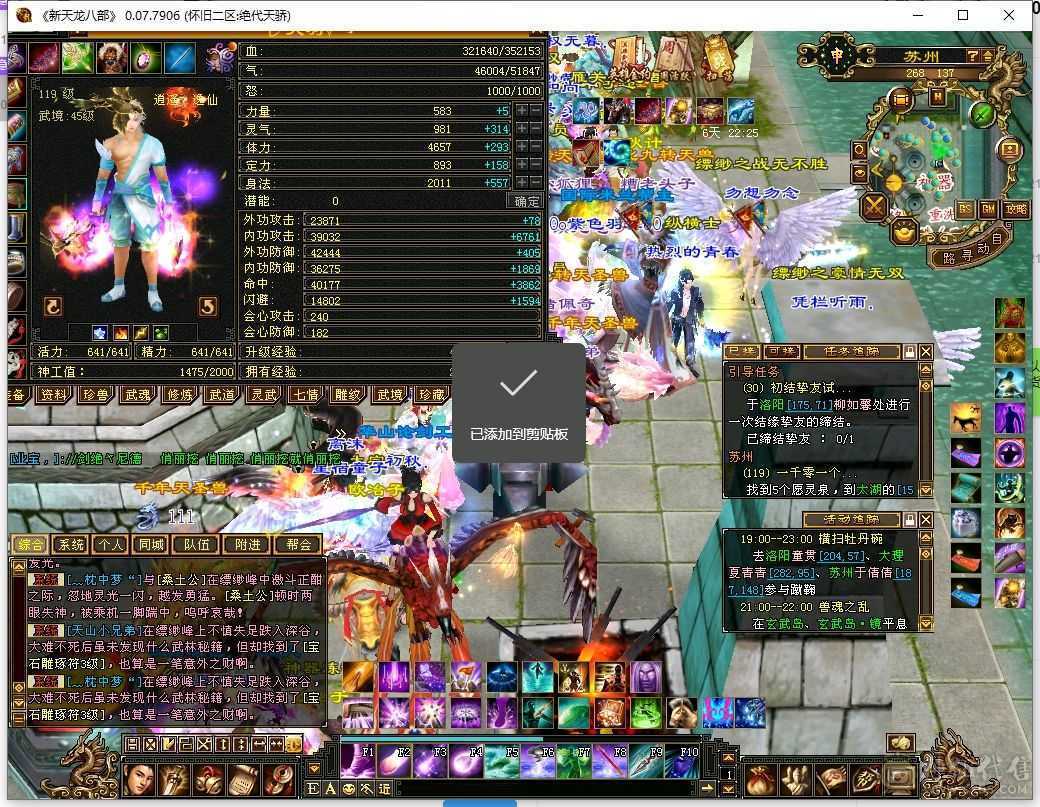 带双十宝宝，一个4434资质附体至少值400元，一个4000+值150元