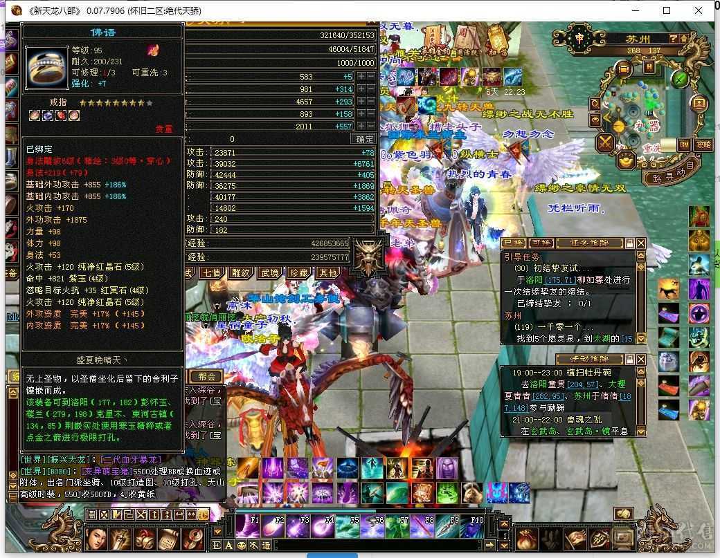 带双十宝宝，一个4434资质附体至少值400元，一个4000+值150元