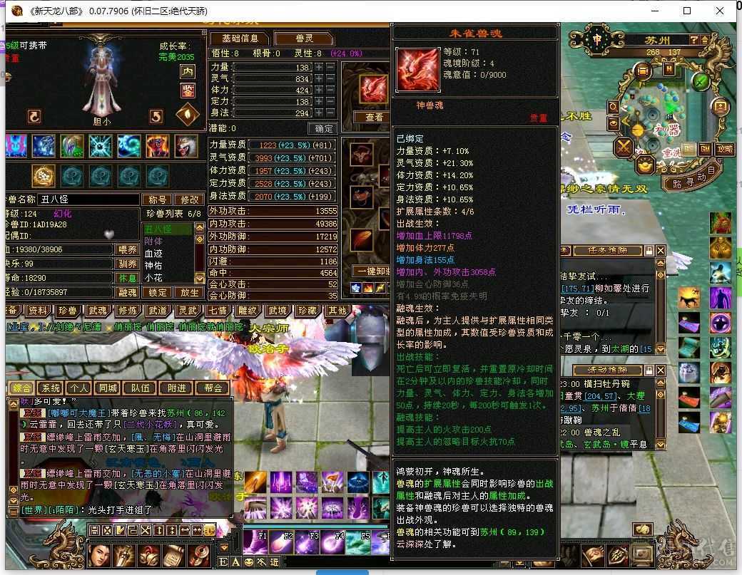 带双十宝宝，一个4434资质附体至少值400元，一个4000+值150元